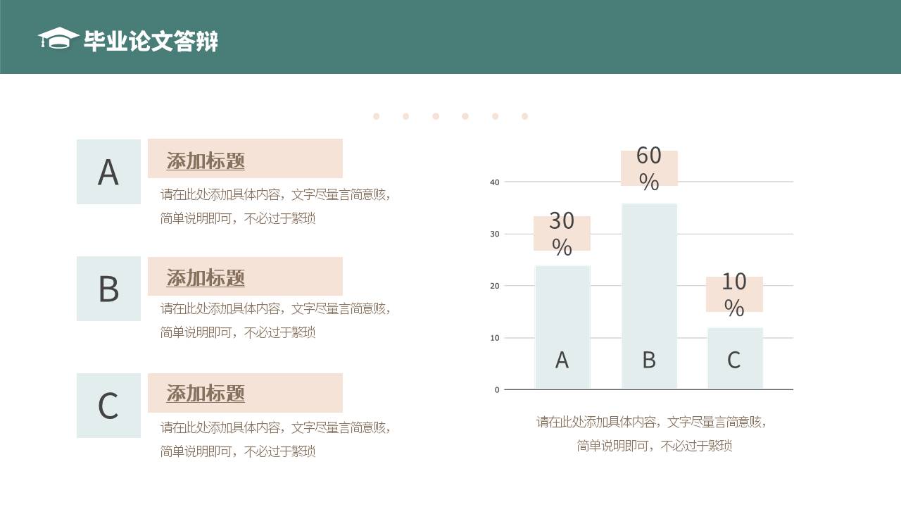 毕业答辩 (11).pptx